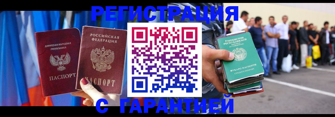 прописка иностранных граждан в Ивановской области